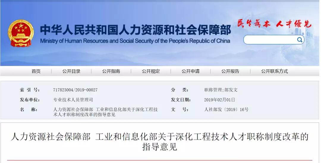 人社部正式通知：建造師等證書(shū)直接對(duì)應(yīng)職稱(chēng)，職稱(chēng)與職業(yè)技能可“互評(píng)”！