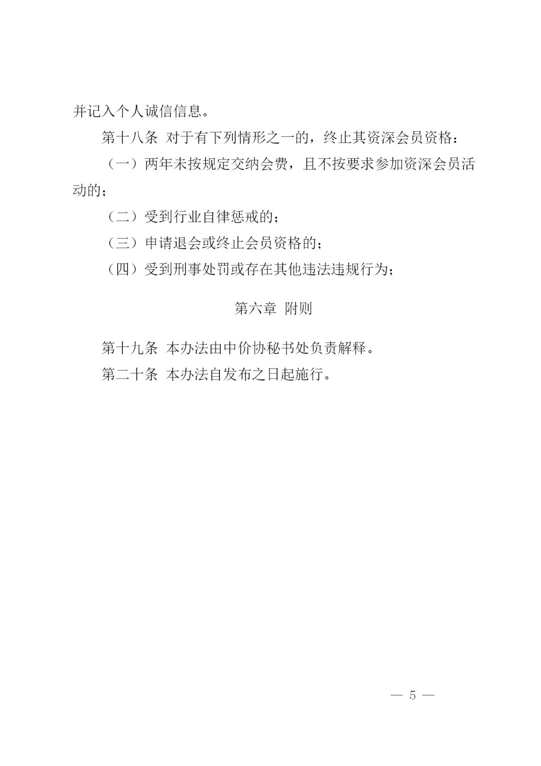 中昕國際,工程造價(jià),造價(jià)