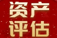 熱烈祝賀陜西中昕房地產土地資產評估有限責任公司通過房地產估價、土地估價機構備案